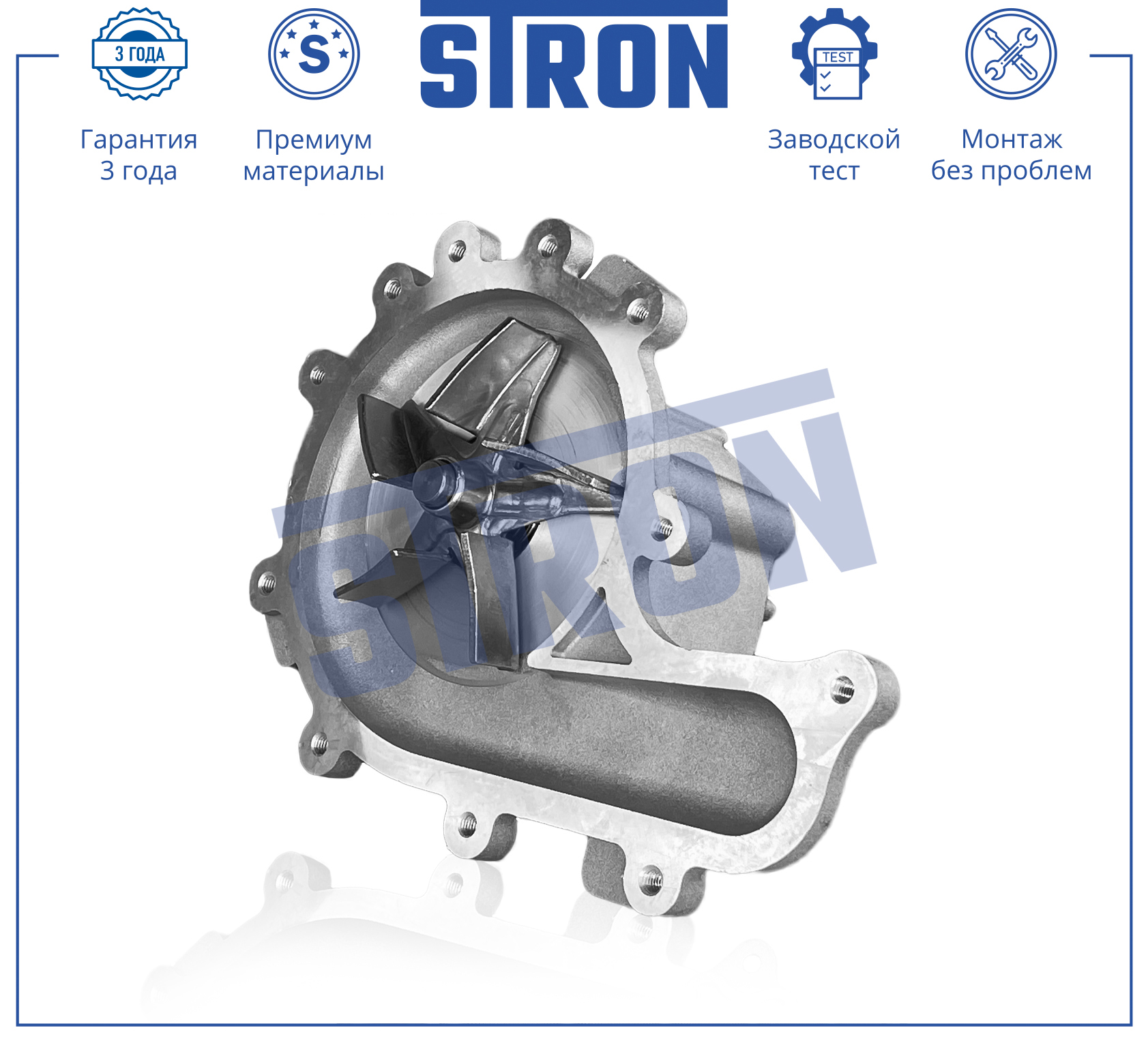 Помпа водяная STRON Ford Transit, PEUGEOT Boxer II, FIAT Ducato (250), Citroen Jumper III (250)