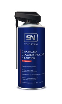 Смазка для стальных тросов и канатов Synthetium аэрозоль 520 мл