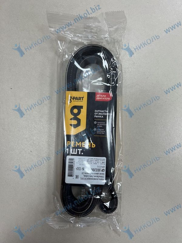 Ремень 8PK2155 G-PART ГАЗ-3302
