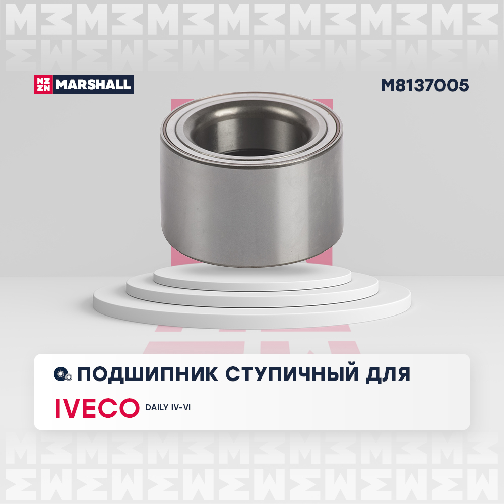Подшипник ступицы Iveco Daily IV-VI 2006- задней Marshall