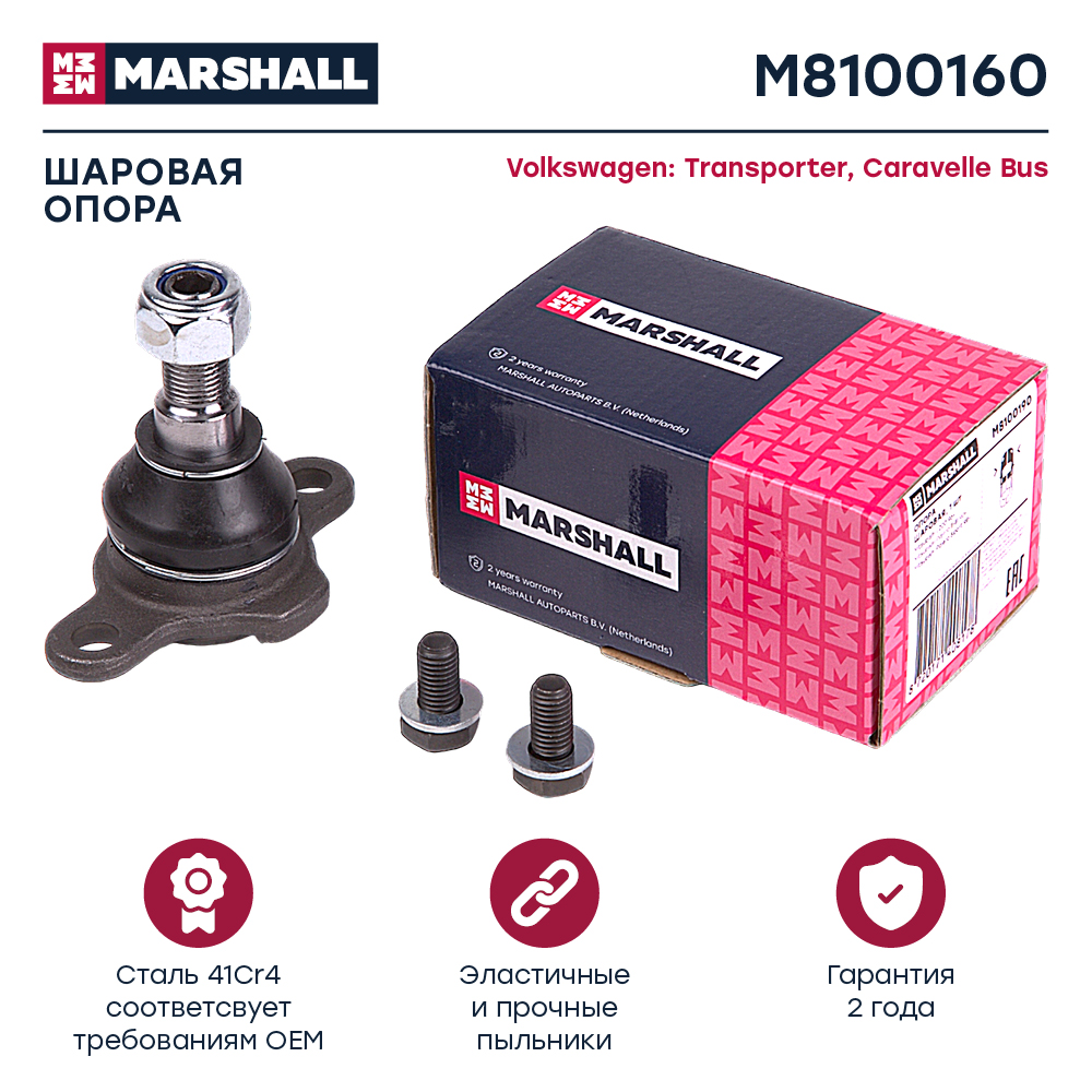 Шаровая опора VAG Transporter (T4) 90- Marshall
