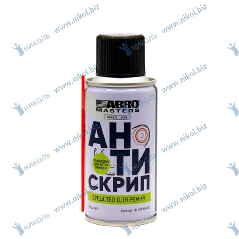 Смазка для ремня аэроз Антискрип ABRO MASTERS (89гр)