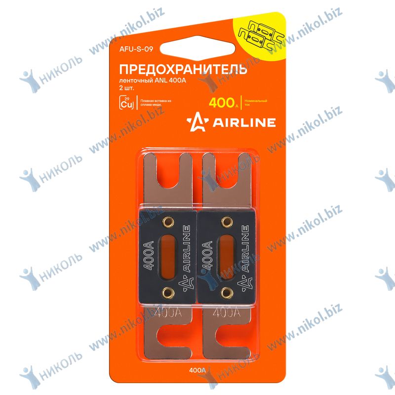 Предохранитель ленточный 400А ANL AIRLINE (к-т=2шт) в блистере