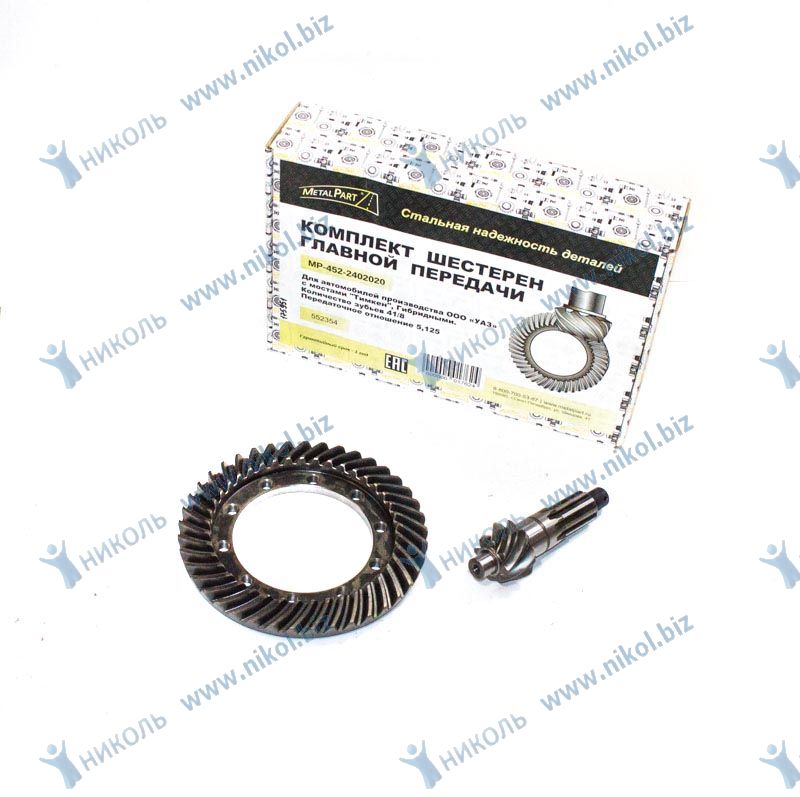 Главная пара УАЗ 469, 452 (41/8 зуб) мост Гибрид