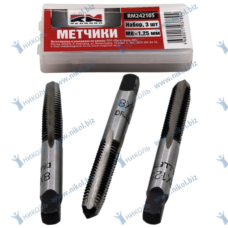 Метчик ручной М 8х1,25 (к-т=3шт) RedMark