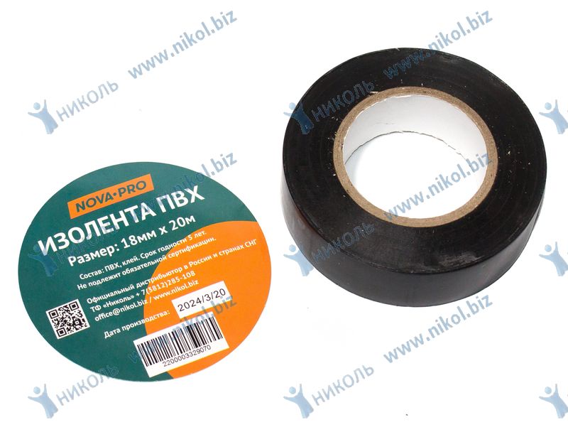 Изолента 19мм x 18,2м ПВХ черная NOVA-PRO DINWARD DINWARD/NOVA-PRO