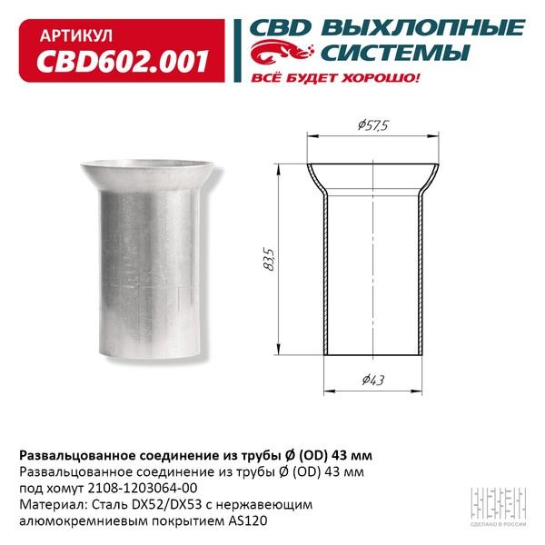 Соединение развальцованное из трубы Ø (OD) 43 мм. CBD под хомут 2108-1203064-00