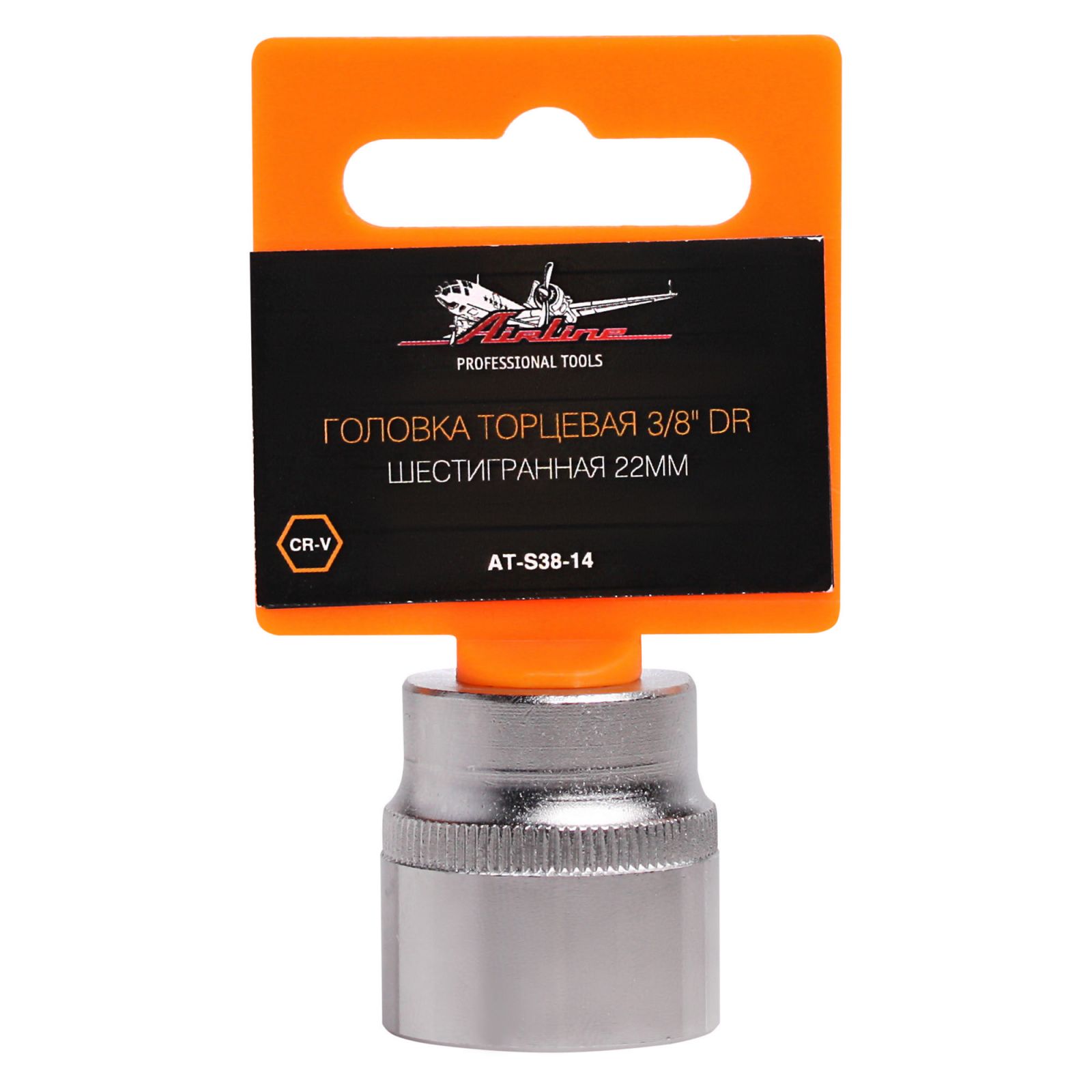 Головка 3/8" 22 мм 6 гр. Airline 