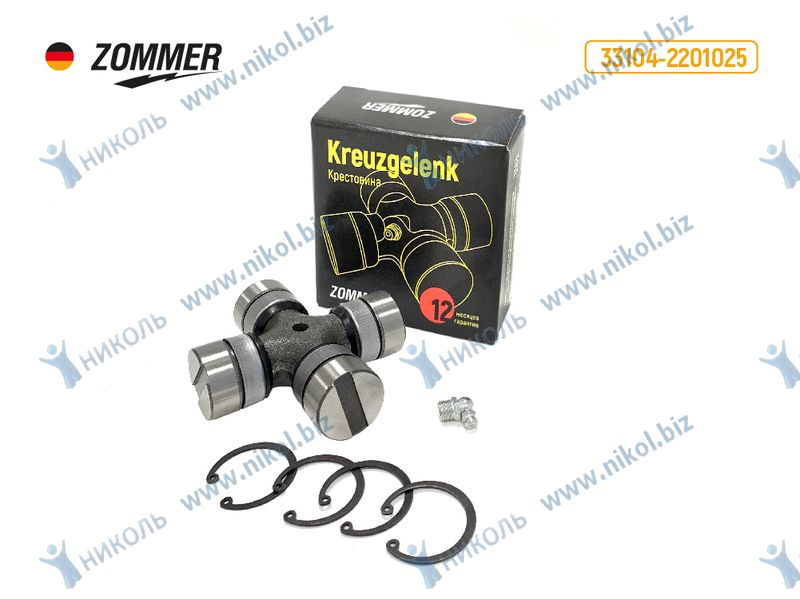 Крестовина Г-3309, 3310 Валдай ZOMMER