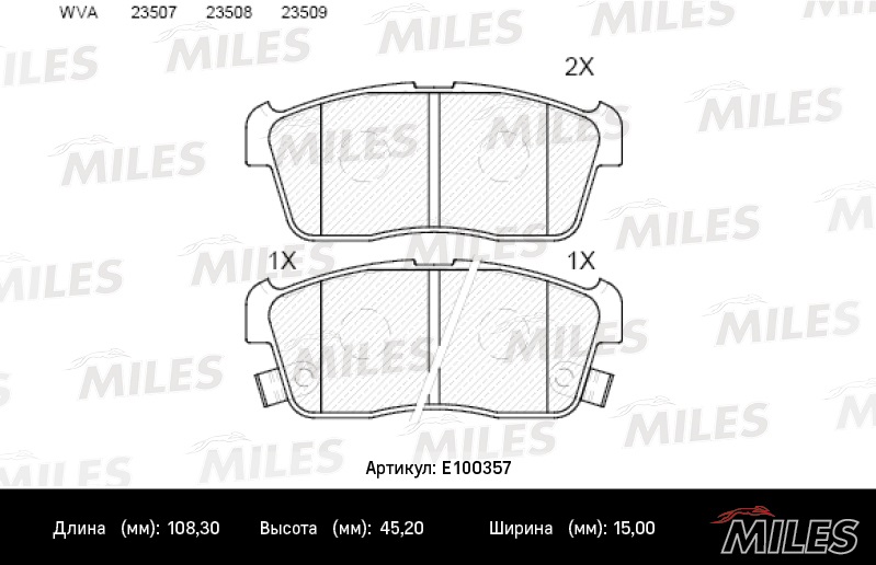 Колодки тормозные MILES 