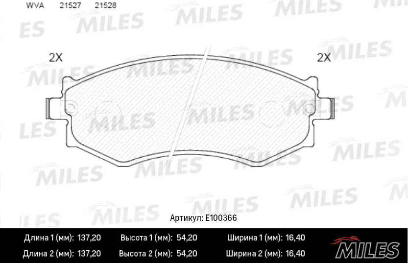 Колодки тормозные MILES 