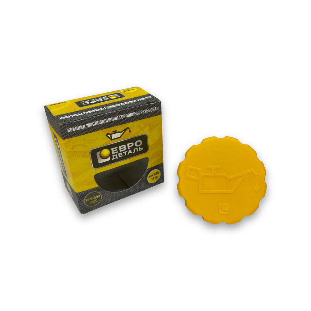 Крышка маслозаливной горловины для а/м ВАЗ 2110 1,6, для а/м ВАЗ 1119 ЕвроДеталь