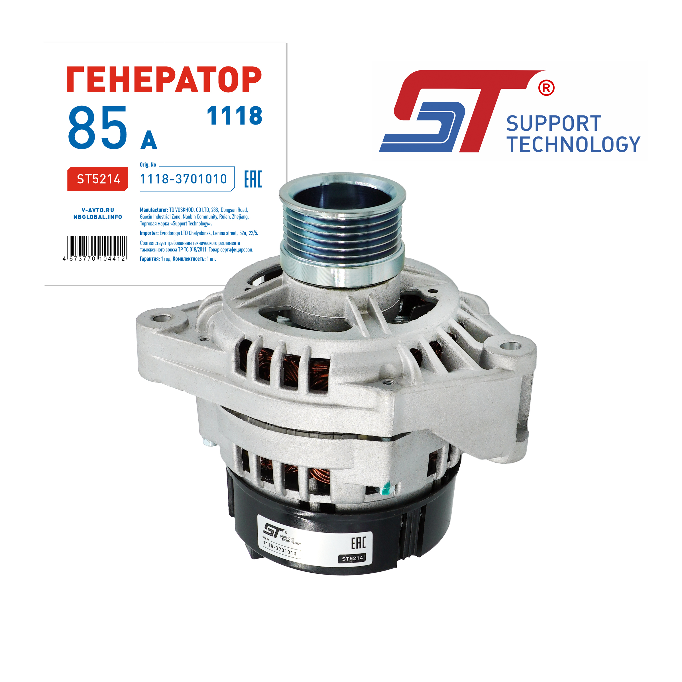Генератор для а/м ВАЗ 1118 85 А ST