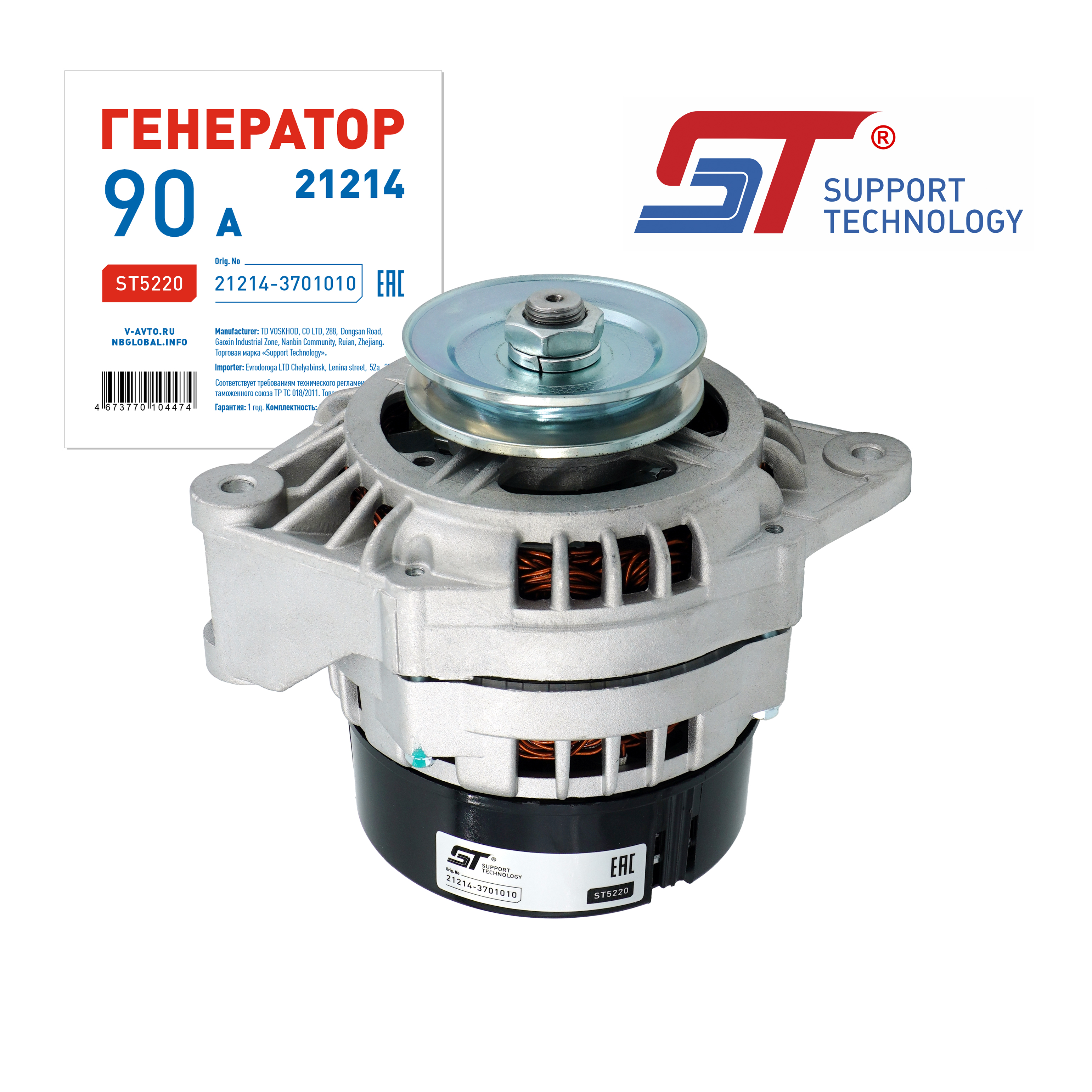 Генератор для а/м ВАЗ 21214 90 А ST