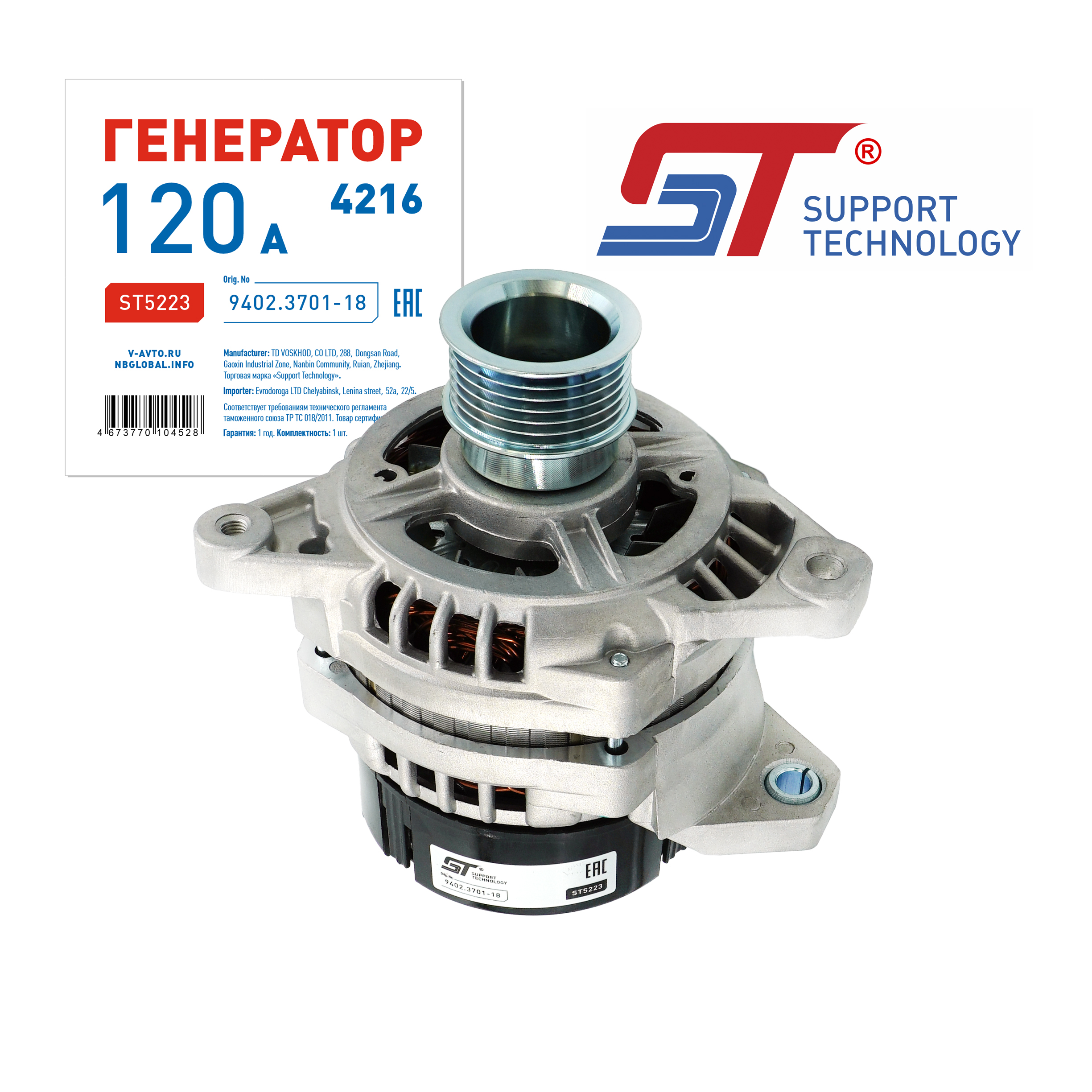 Генератор ДВС 4216, Evotech 2,7 120 А Г-ль Бизнес поликлиновый шкив ST