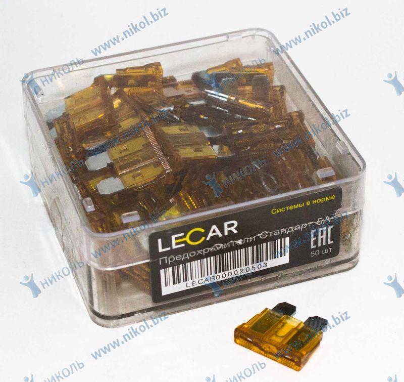 Предохранитель флажковый Стандарт 5А (50 шт) LECAR