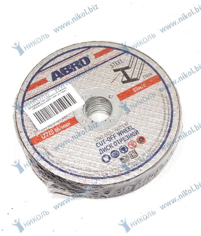 Круг отрезной по металлу 125x2,5x22мм ABRO (крат_уп_10шт)