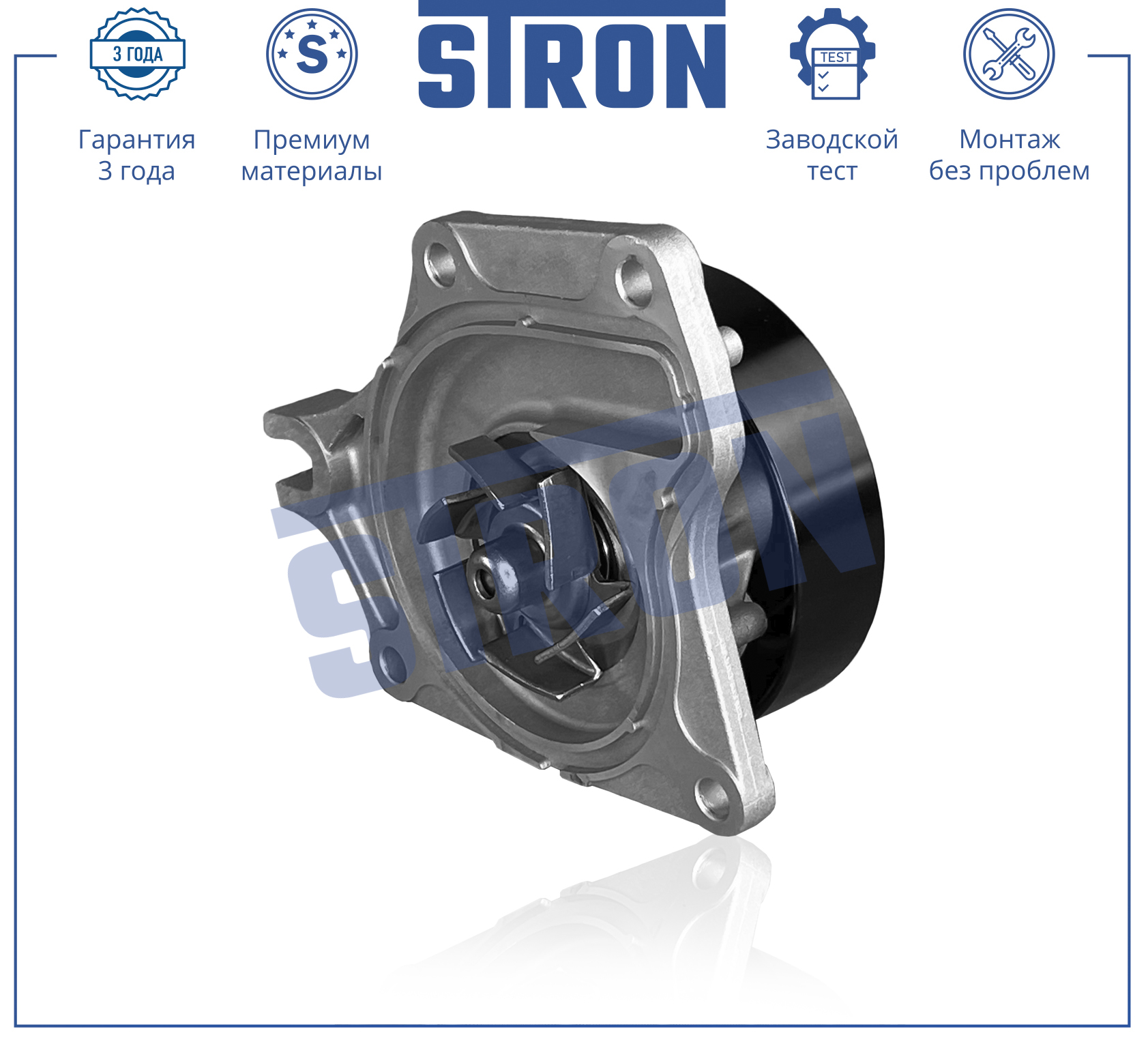 Помпа водяная STRON Mazda 2 II (DE)