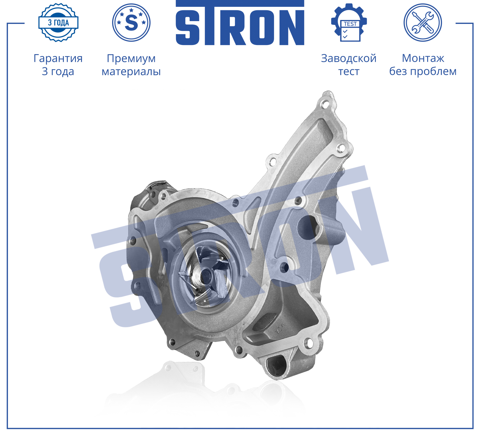 Помпа водяная STRON MERCEDES C-Class II (W203)