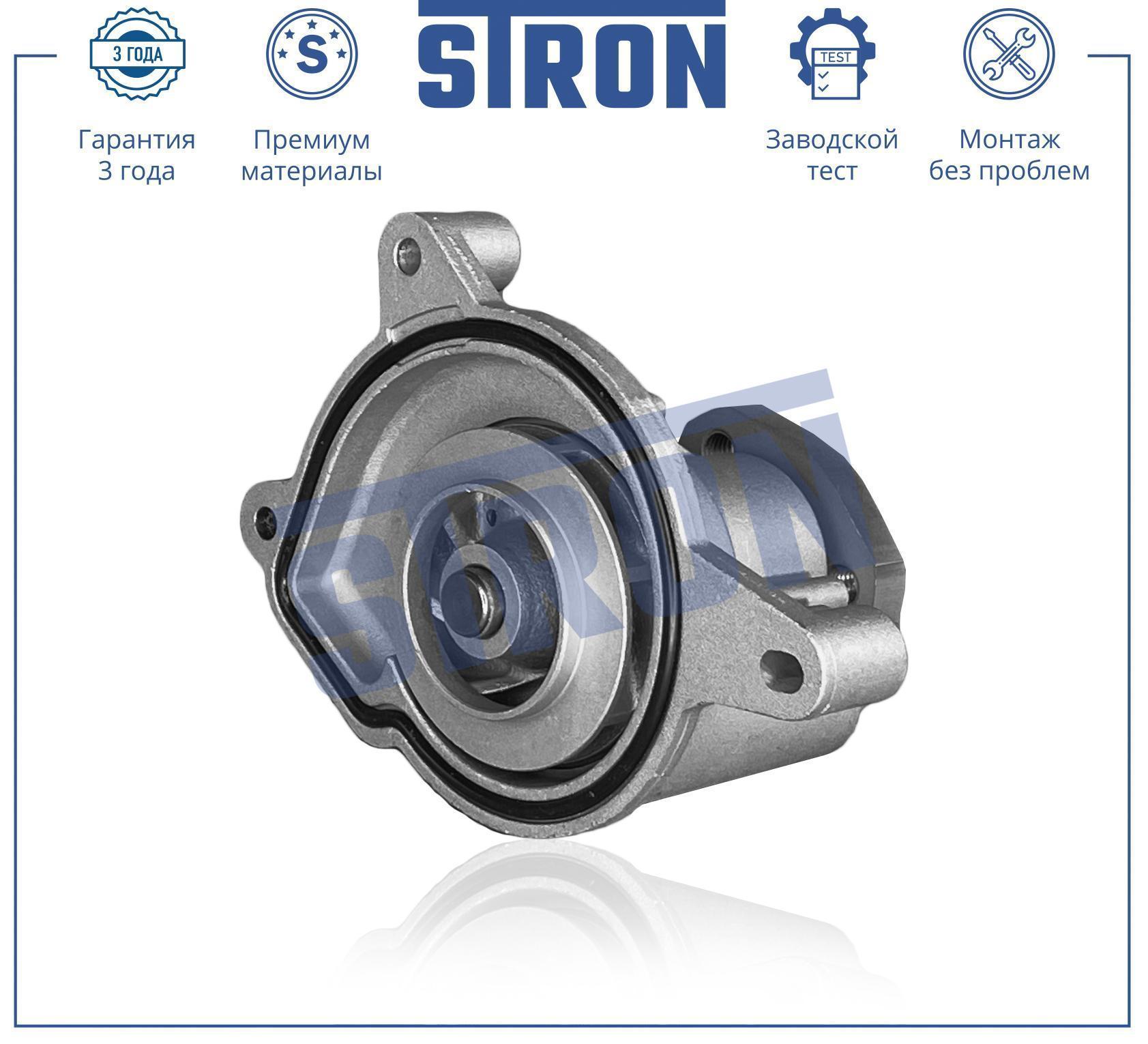 Помпа водяная STRON AUDI A3 II (8P), SEAT Altea I (5P), SKODA Superb II (3T), VOLKSWAGEN Golf VI