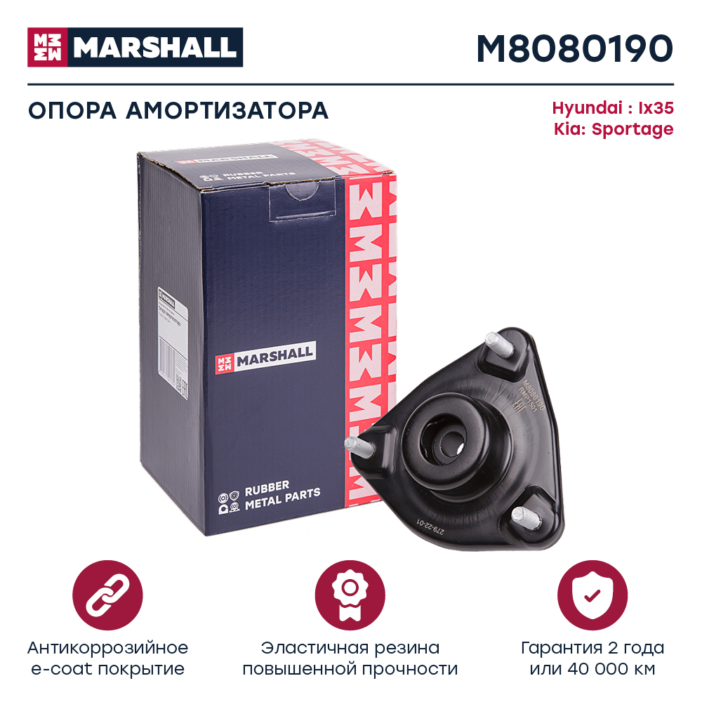 Опора амортизатора Hyundai ix35 09-, Tucson 09-; Kia Sportage III 10- переднего Marshall