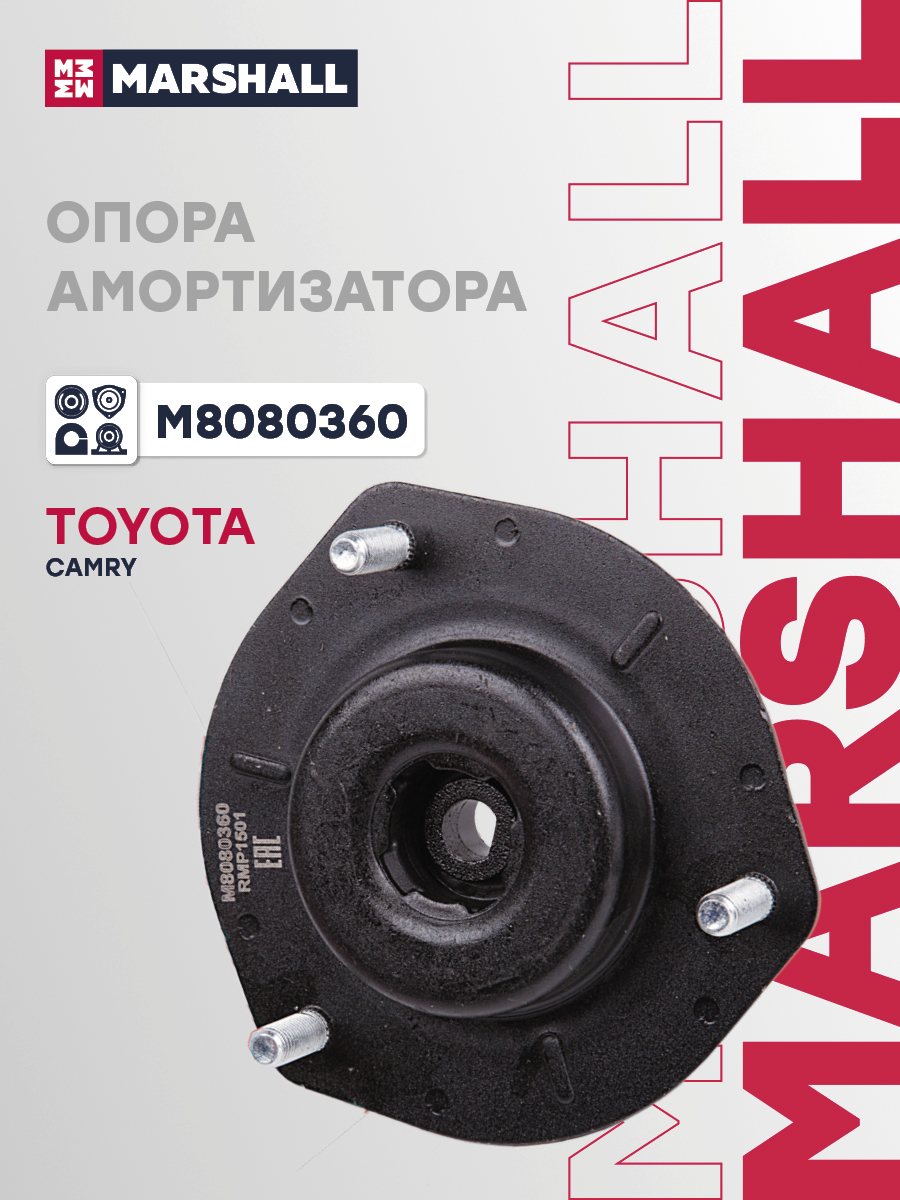 Опора амортизатора Toyota Camry (V40, V50) 06-, Venza 08-; Lexus ES 06- переднего Marshall