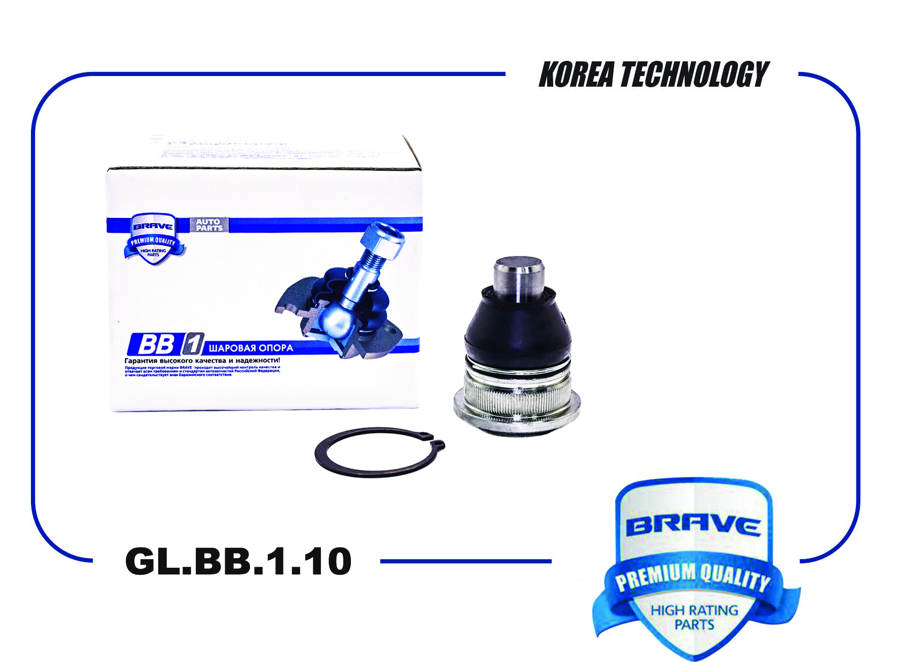 Шаровая опора для а/м Lada Largus 14-, Xray; Renault Logan II 13-; Nissan Almera 13- боковая проточка BRAVE