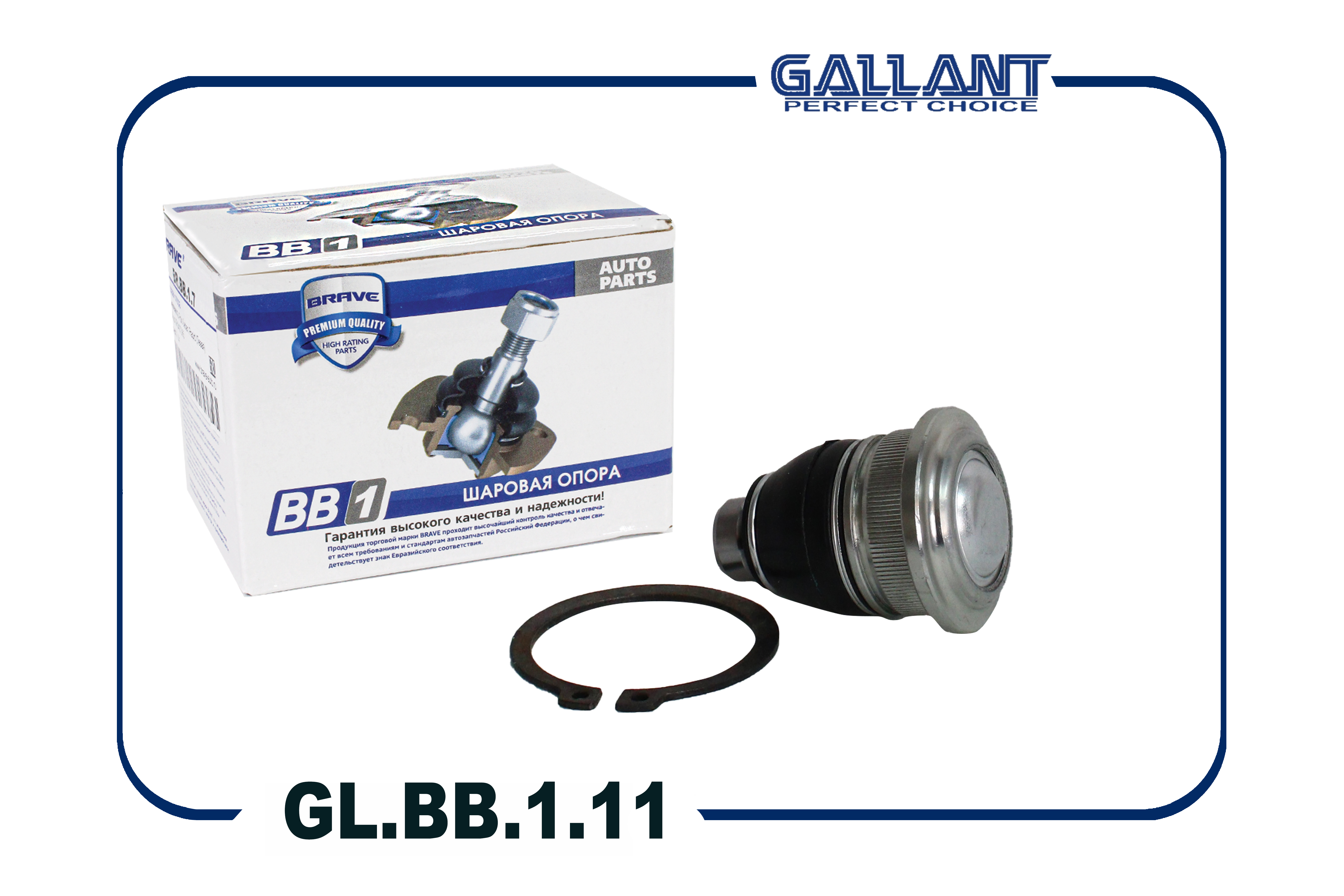 Шаровая опора для а/м Lada Largus 12-14; Renault Logan 04-14, Sandero 09-14 круговая проточка Brave