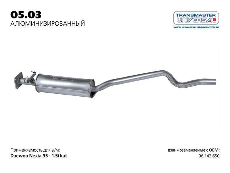 Резонатор Daewoo Nexia под катализатор (алюмокремниевый) TRANSMASTER Universal