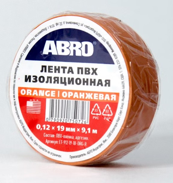 Изолента 19 мм х 9,1 м оранжевая Abro
