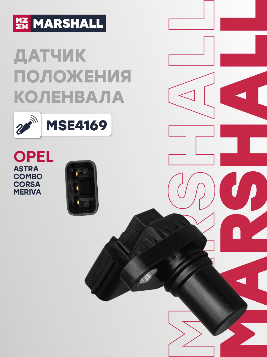 Датчик положения коленвала Opel Astra G 98-, Combo C 01-, Corsa C 00-, Meriva A 03- Marshall 