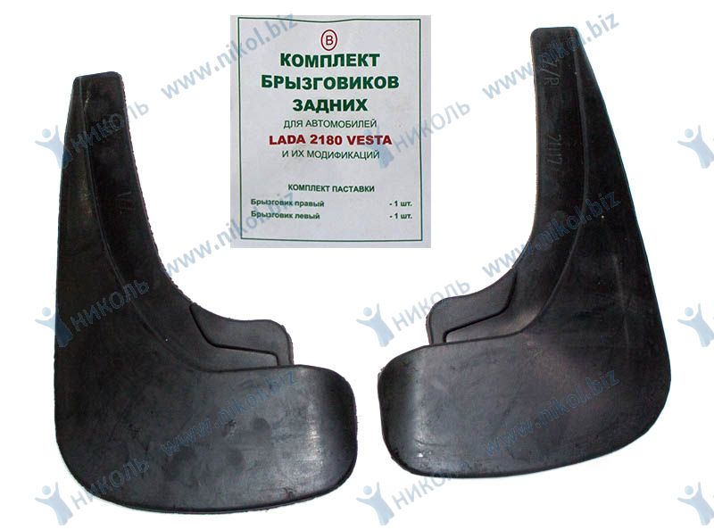 Брызговик 2180 Vesta задн (2шт)