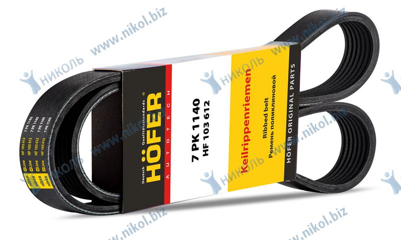 Ремень 7PK1140 HOFER Lada X-Ray (15-)