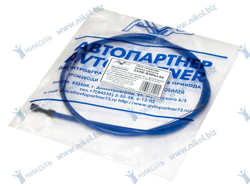 Трос капота 2190 Гранта Автопартнер улучшеный в уп.