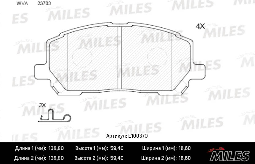 Колодки тормозные MILES 