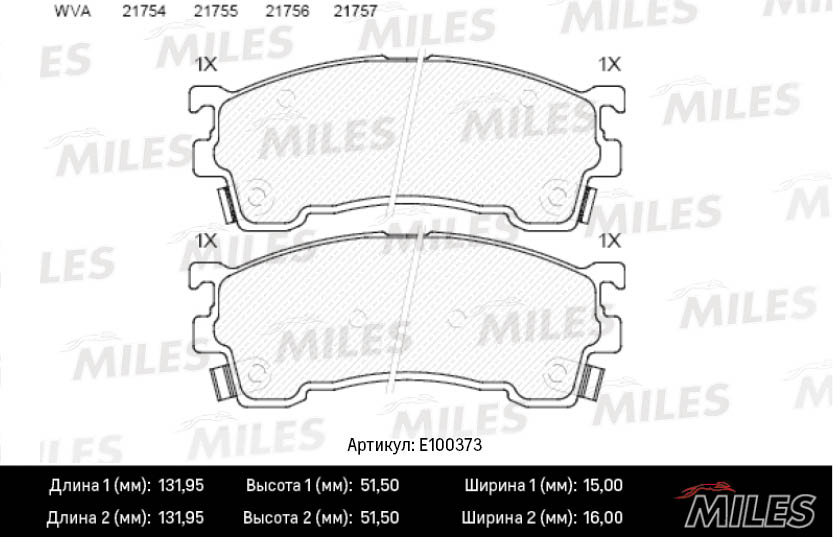 Колодки тормозные MILES 
