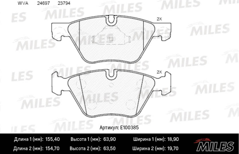 Колодки тормозные MILES 