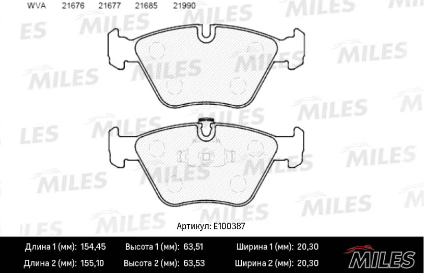 Колодки тормозные MILES 