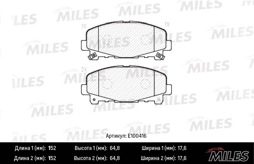 Колодки тормозные MILES 