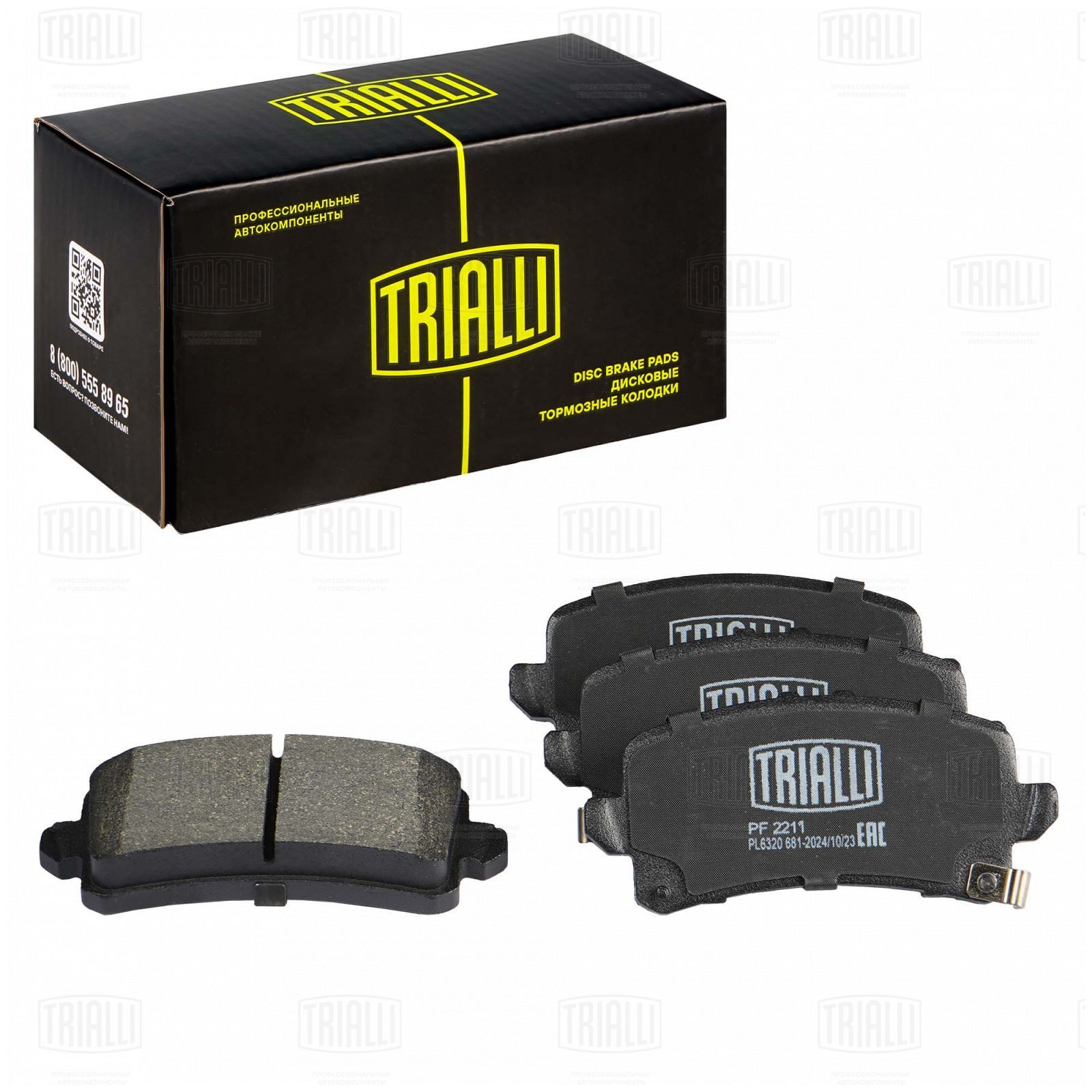 Колодки тормозные Haval Jolion (20-) диск. зад. 4WD Trialli