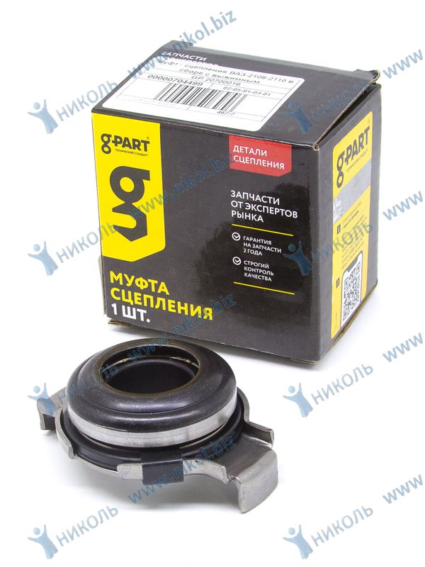 Подшипник выжимной 2110 в сборе (520806) G-PART