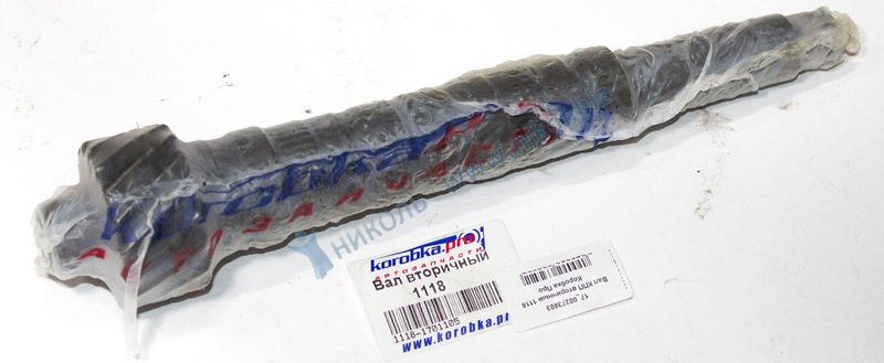 Вал КПП вторичный 1118 Коробка Про