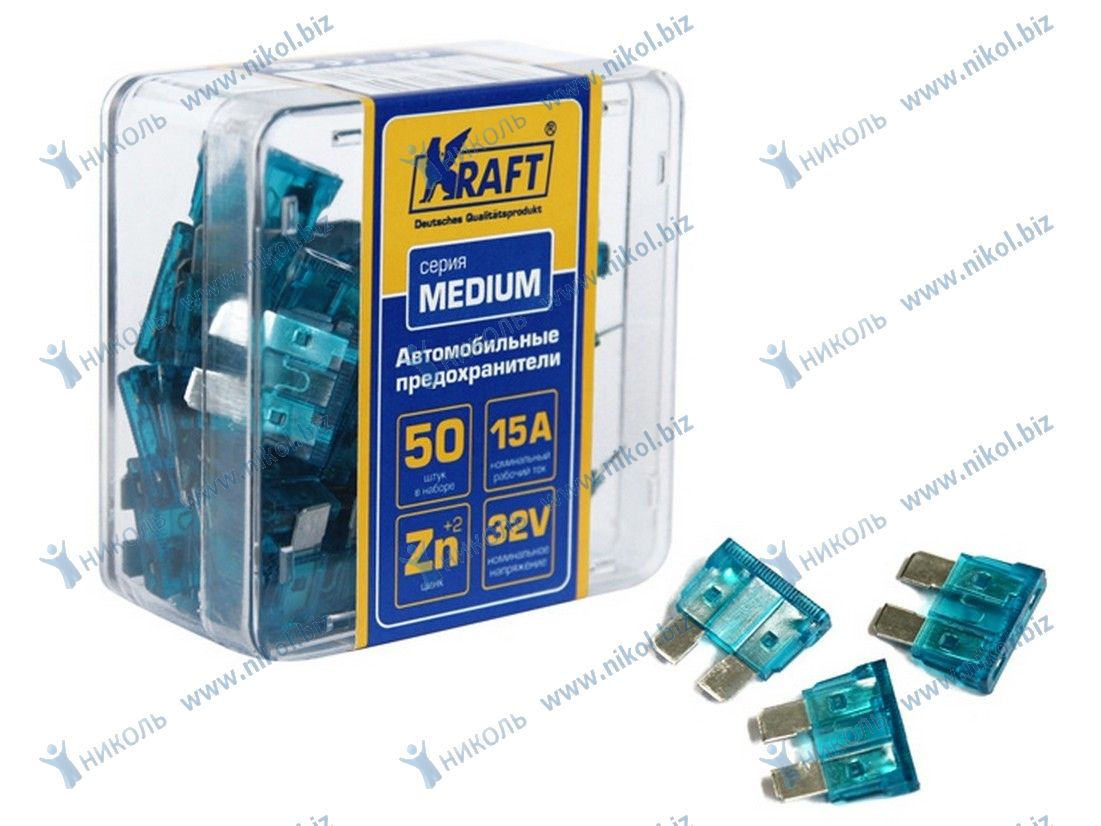 Предохранитель флажковый Евро 15А (50 шт) KRAFT