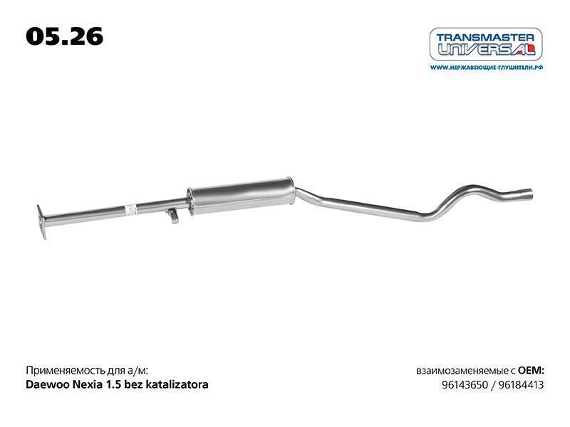 Резонатор Daewoo Nexia без катализатора длинный TRANSMASTER Universal