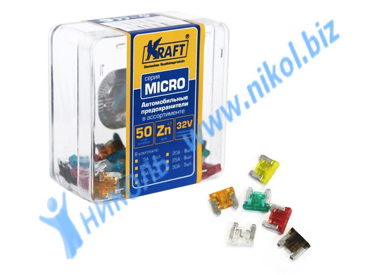 Предохранитель флажковый Micro 5-30А (50 шт) KRAFT