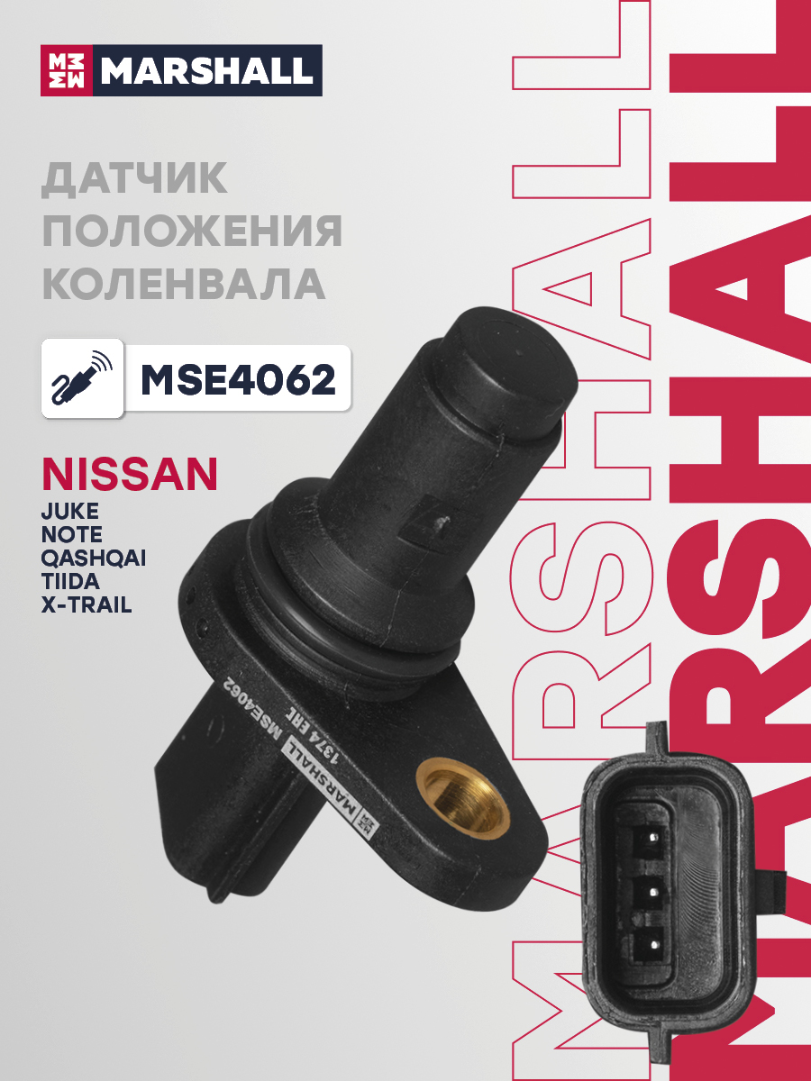 Датчик положения коленвала Nissan Juke 10-, Qashqai 07-, X-Trail 07-; Renault Megane 08- Marshall
