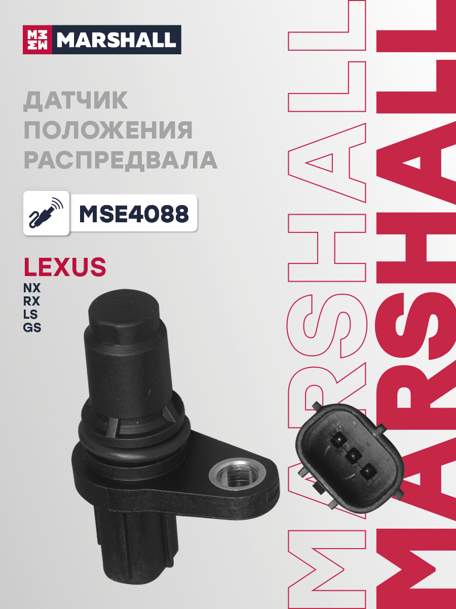 Датчик положения распредвала Toyota Corolla 19-, Camry V70 17-, RAV 4 13-; Lexus RX 16- Marshall