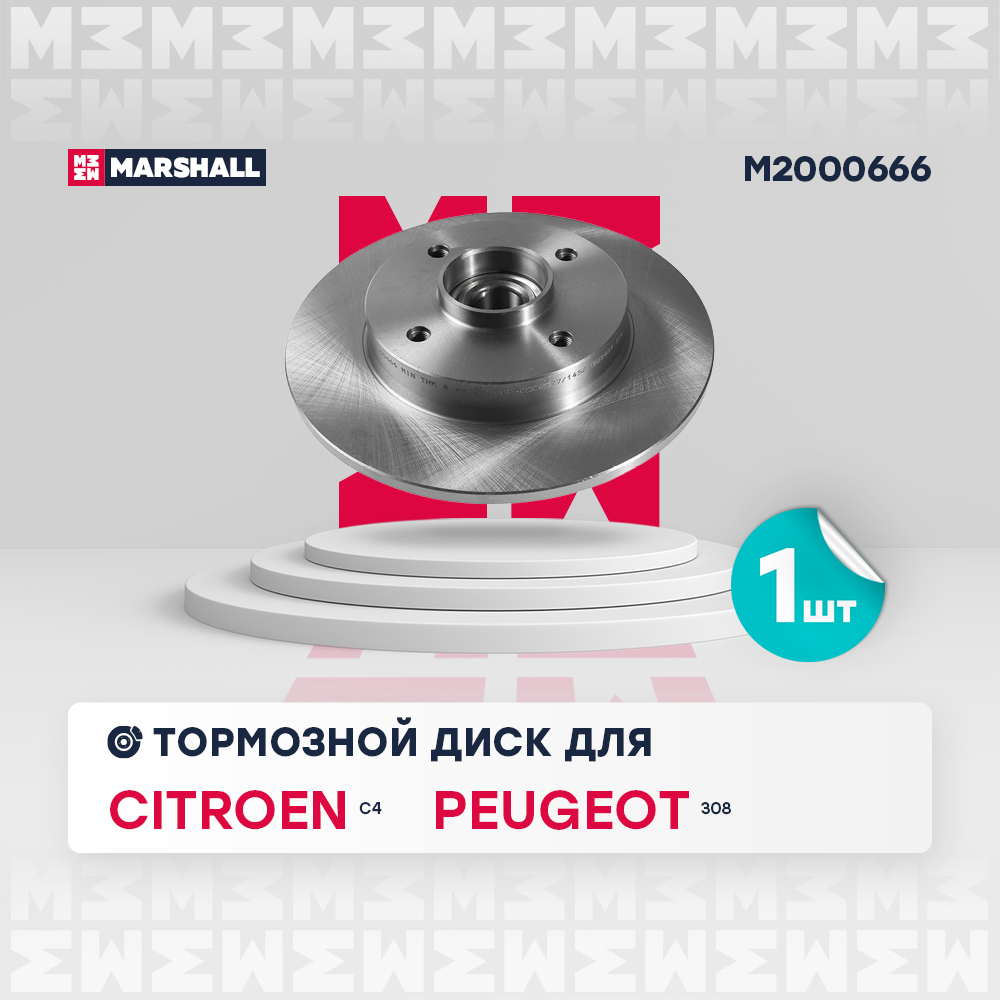 Диск тормозной Citroen C4 II 09-; Peugeot 308 I 07- задний (с подшип. и кольц. ABS) Marshall