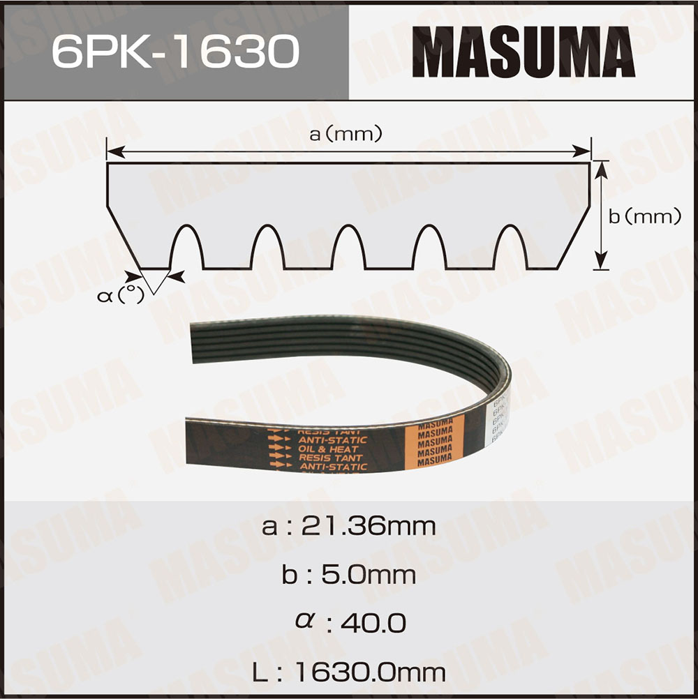 Ремень поликлиновой 6PK1630 Masuma