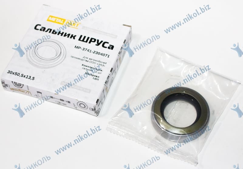 Сальник шруса УАЗ-452 (32х50) NBR MetalPart